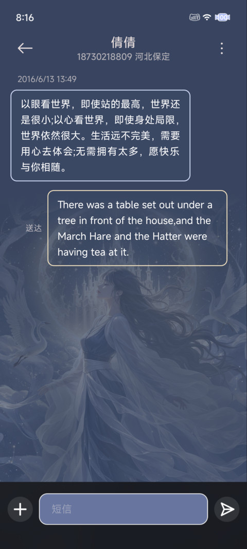 重力感应 白羽寻梦 screenshot
