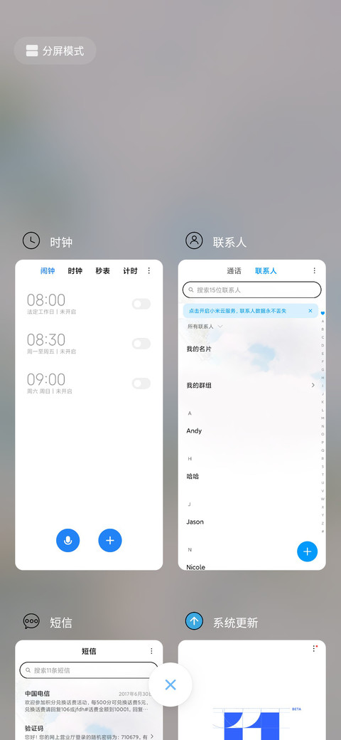 小清新 screenshot