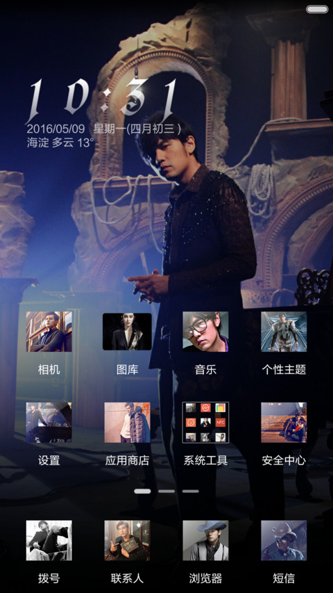 男神の周杰伦（多锁屏自定义+百变铃声+自由桌面） screenshot