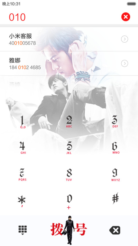男神の周杰伦（多锁屏自定义+百变铃声+自由桌面） screenshot
