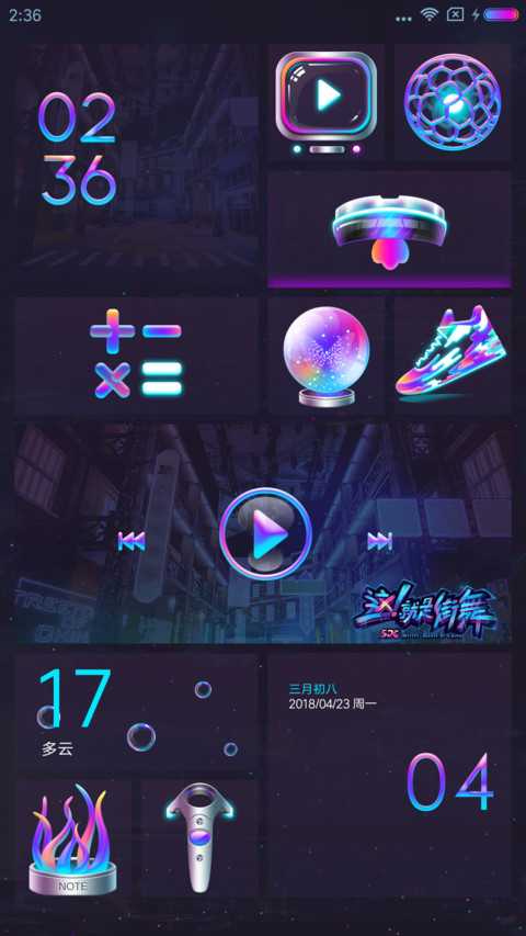 【黄子韬定制】这！就是街舞 screenshot