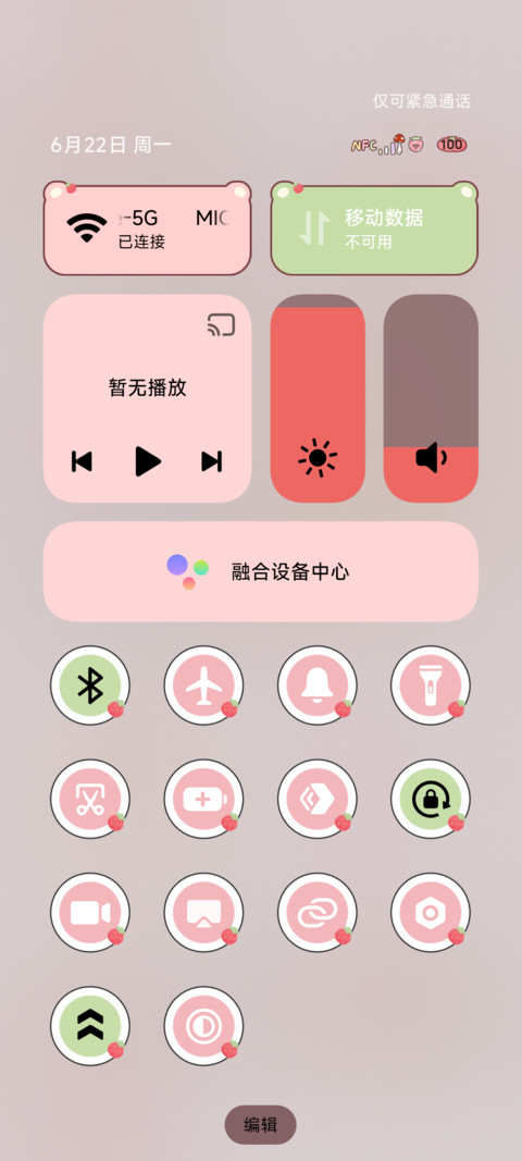 草莓小熊解忧铺 screenshot