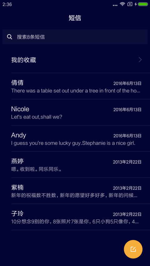 你是我的小苹果 screenshot