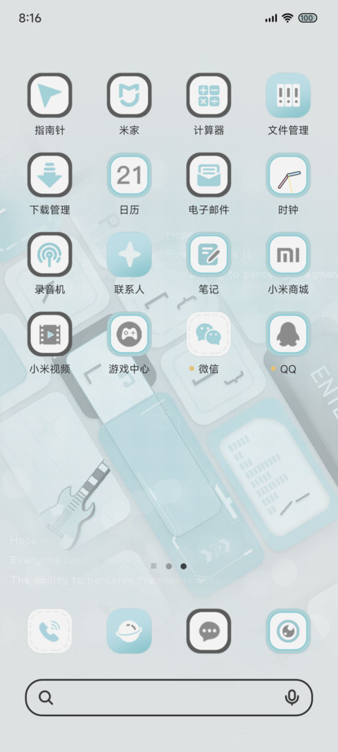 初始之音 未来可期 screenshot