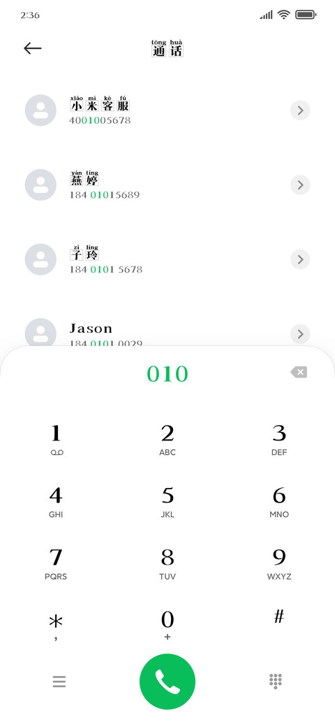 王子殿下 screenshot