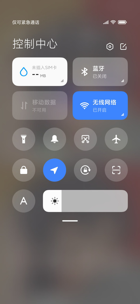 坠入人间温柔 screenshot