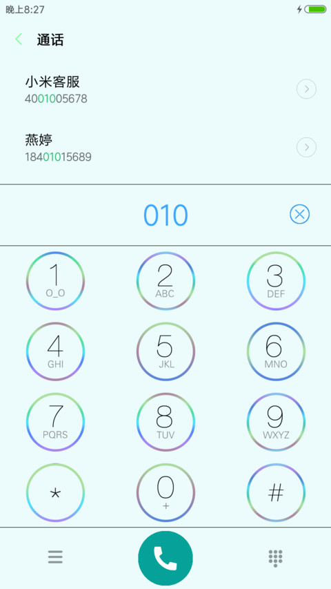 绿竹养眼 screenshot