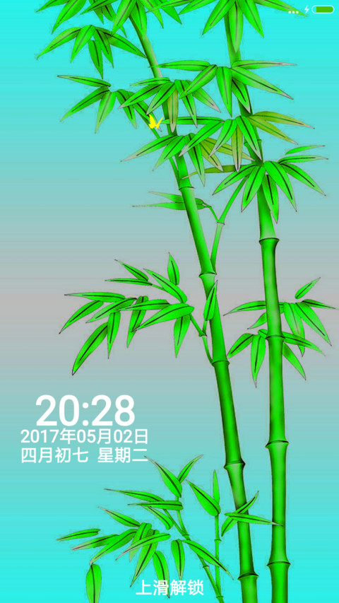 绿竹养眼 screenshot