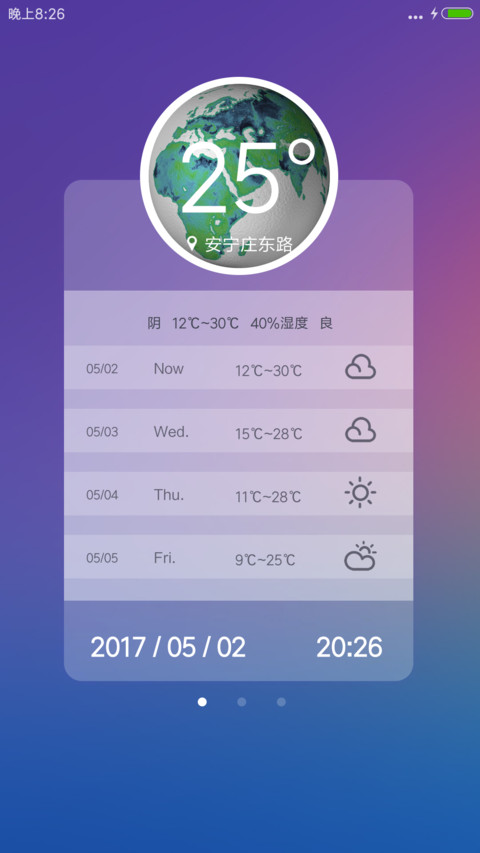 绿竹养眼 screenshot