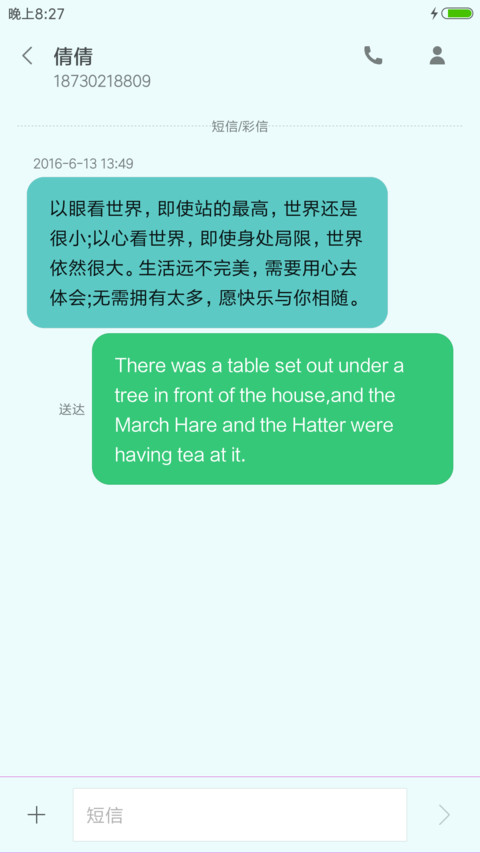 绿竹养眼 screenshot
