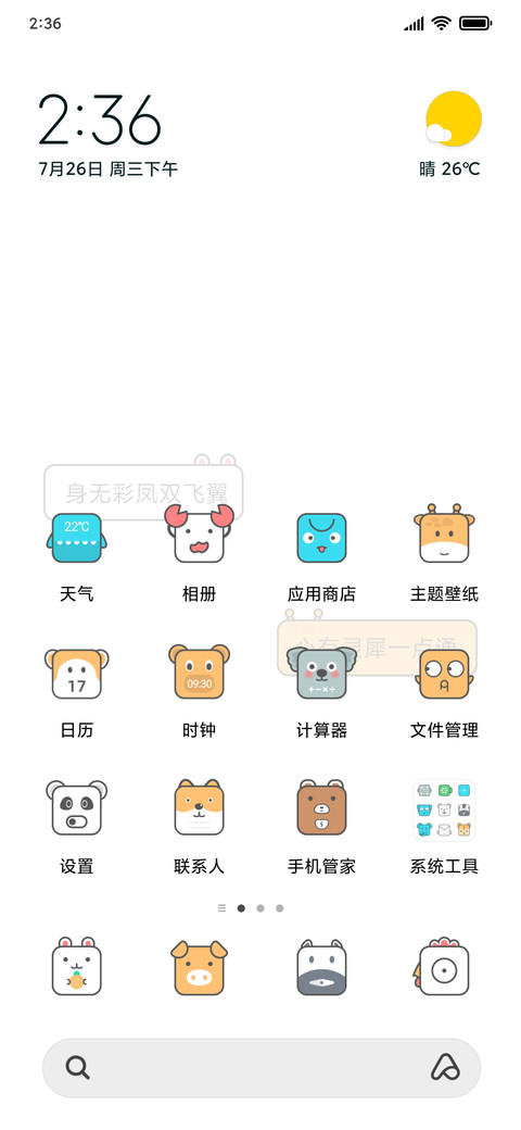 方块世界 screenshot