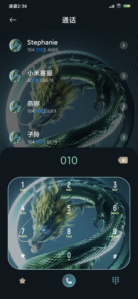翠羽青鳞 screenshot