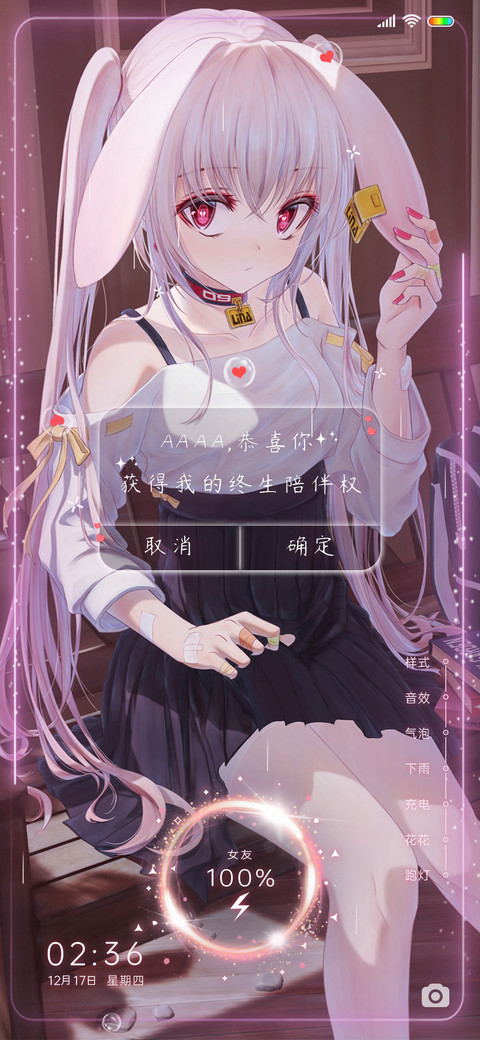 公主的终身陪伴 screenshot