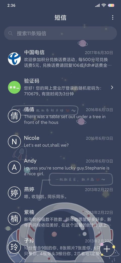 太空宝贝与你私奔 screenshot