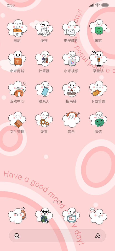 小白云 screenshot