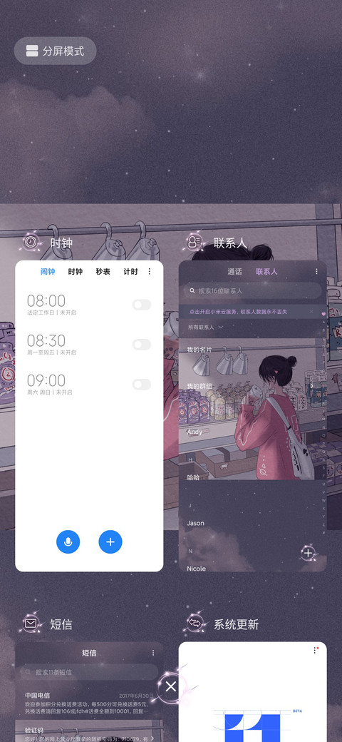 从没爱过 screenshot