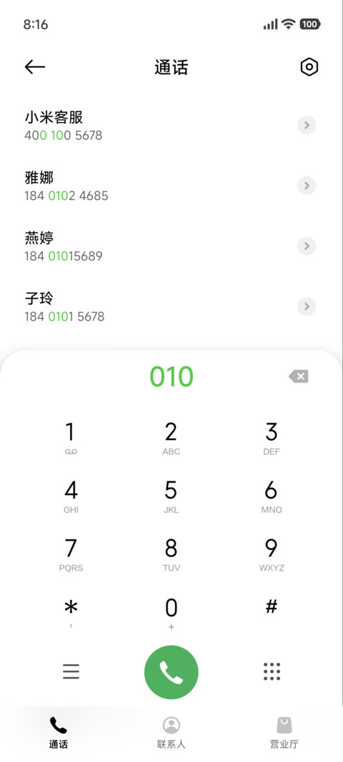 液态澎湃 非凡OS screenshot