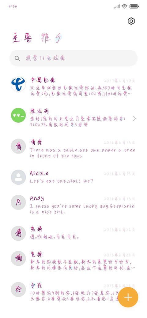 倾城如梦未必阑珊 screenshot