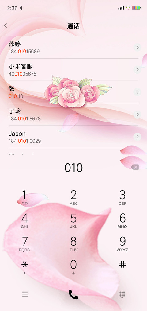 浪漫爱情 screenshot