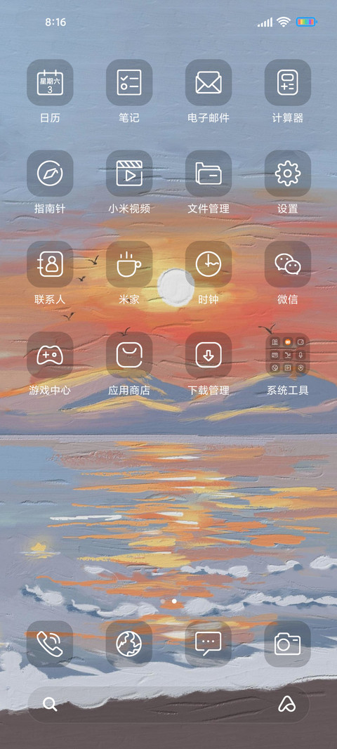油画日落透明组件 screenshot