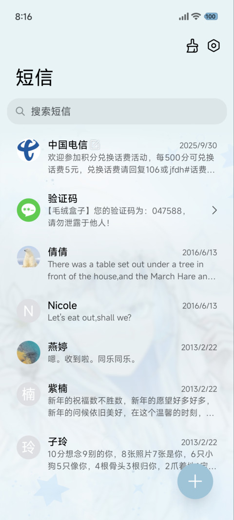 ins光栅 初时见你 screenshot