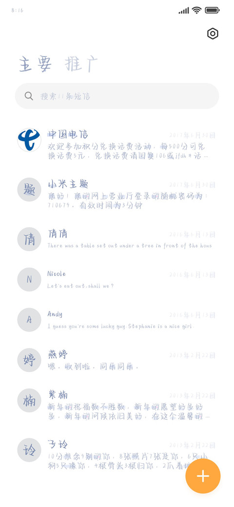 我的孤独放进耳机 screenshot
