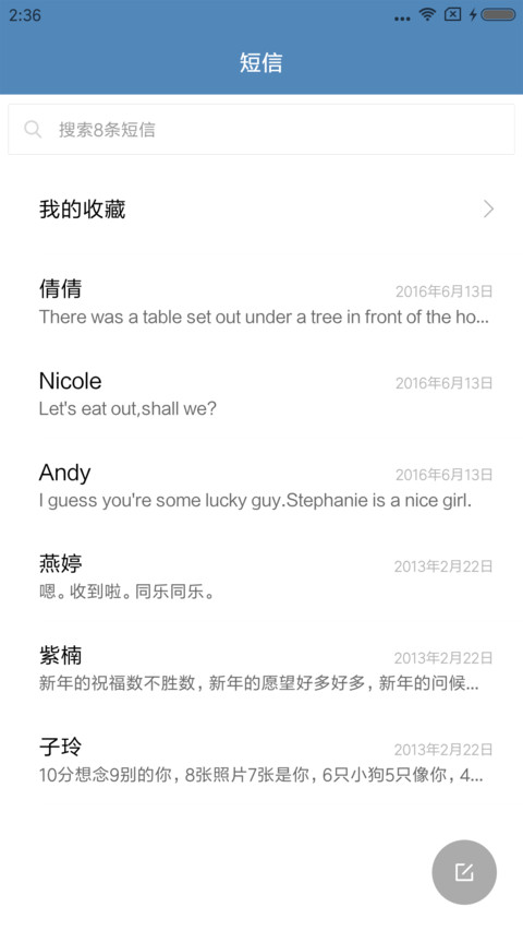 2018未来在路上 screenshot