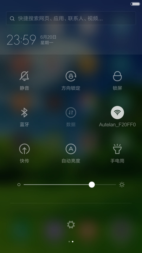6.1风车新清 screenshot