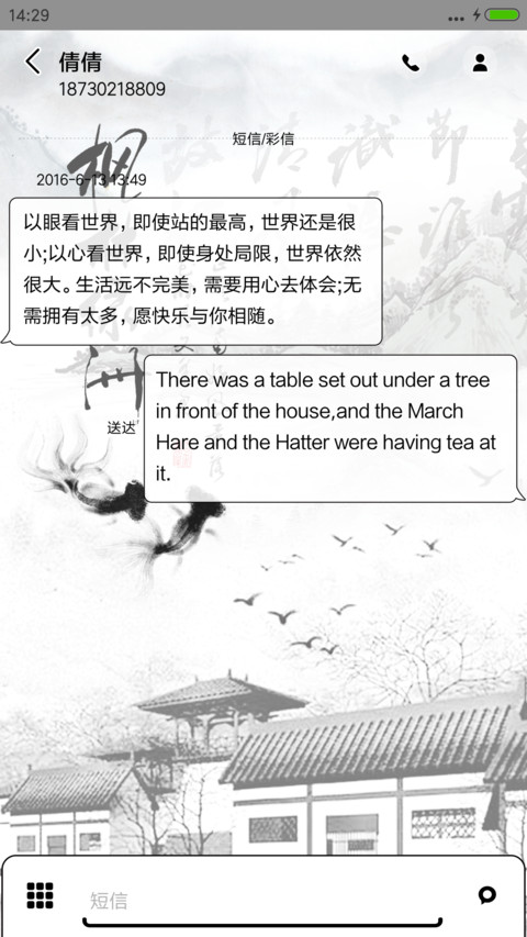 风之秋韵 screenshot