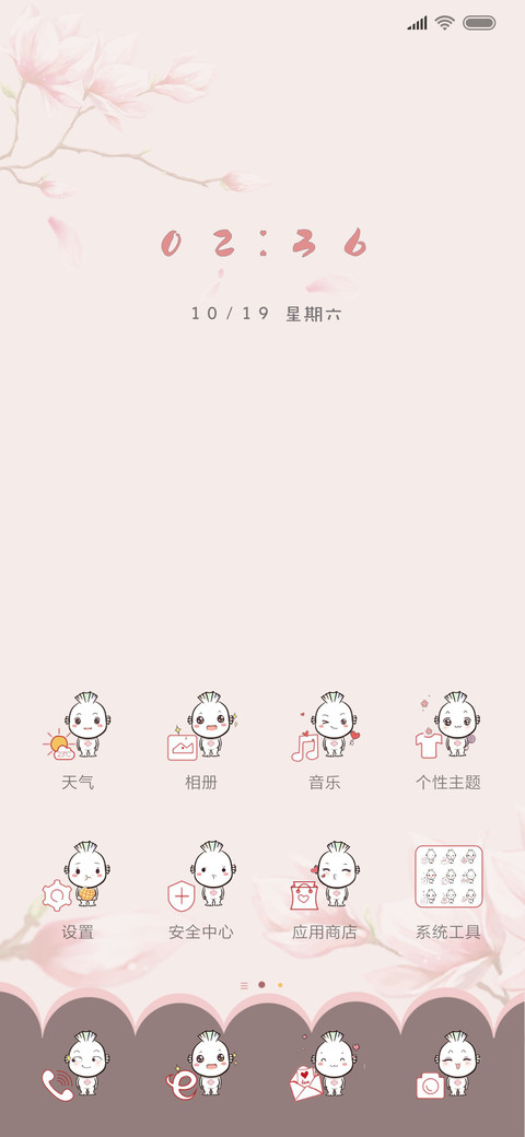 浪漫零度鱼 screenshot