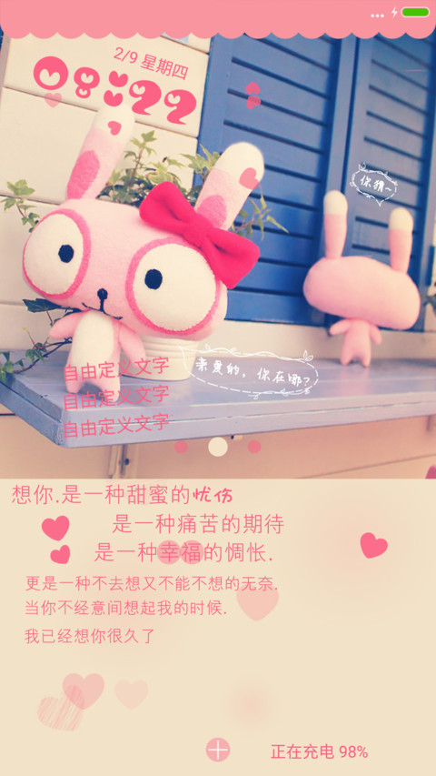 珍爱一生 screenshot