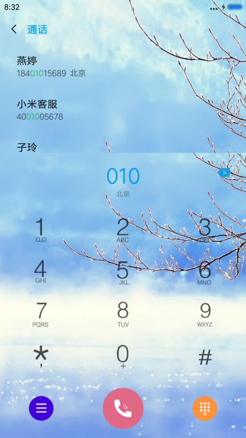 唯美清新 screenshot