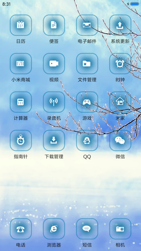 唯美清新 screenshot