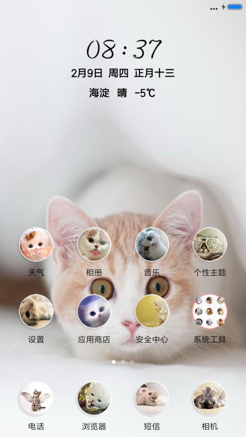 萌萌哒、喵星人 screenshot