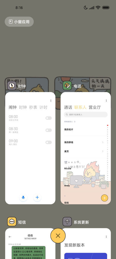 打工小鸡 screenshot