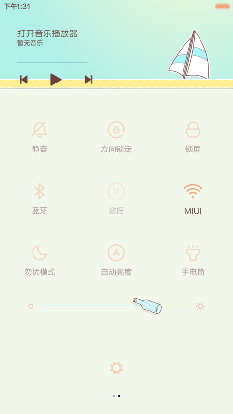 麦拉风-友谊的小船 screenshot