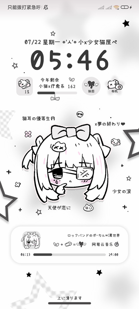 亚系女孩 可爱平铺 screenshot