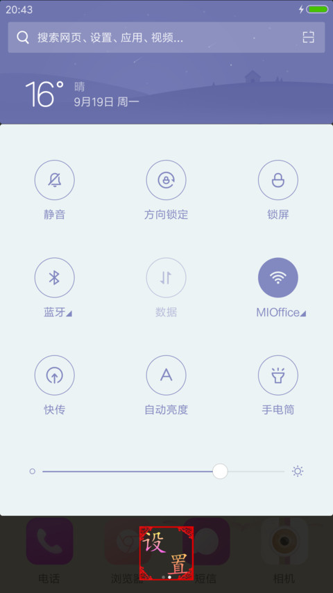 南海观音 screenshot