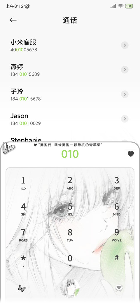 OS空气像青苹果 screenshot