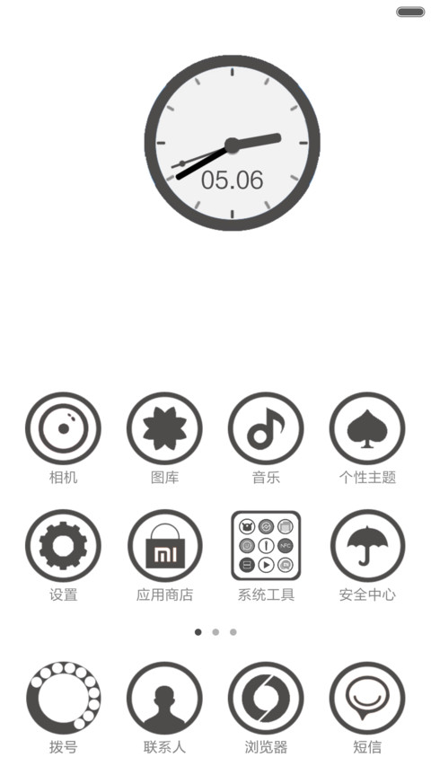 墨水屏 screenshot