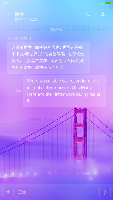 执梦 screenshot