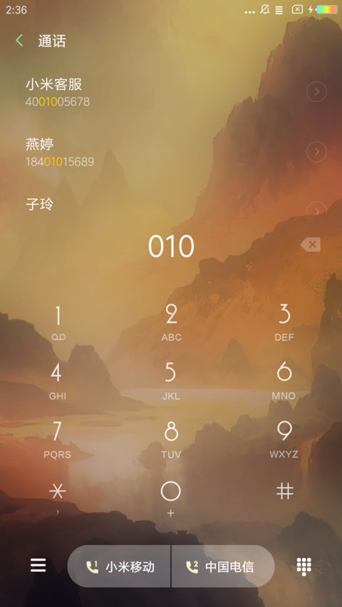 山水之间 screenshot