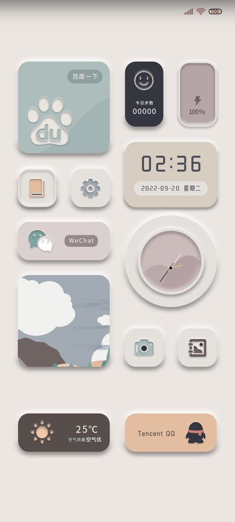 山川暖阳淡雅莫兰迪 screenshot