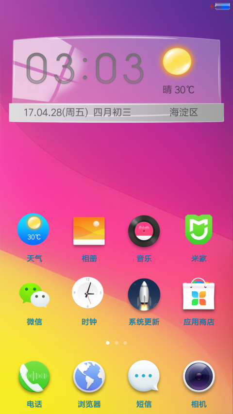 别人的影子 screenshot