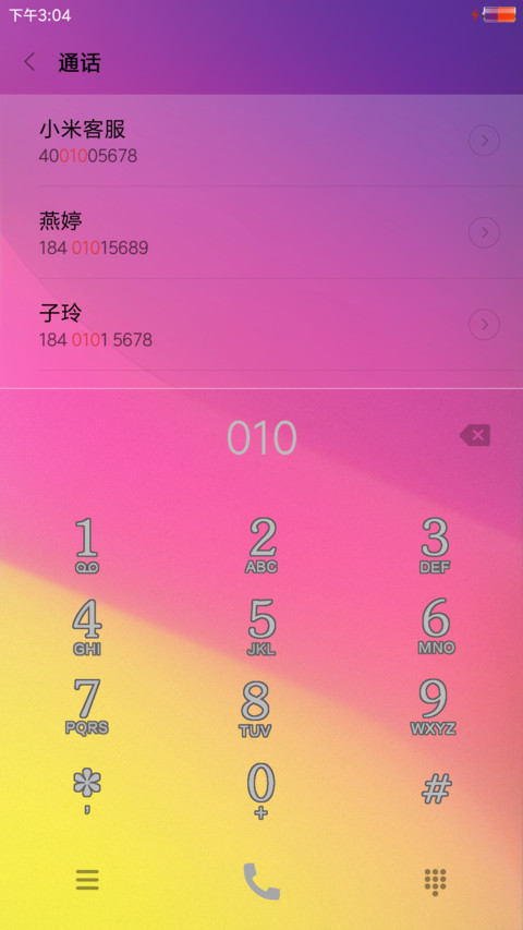 别人的影子 screenshot