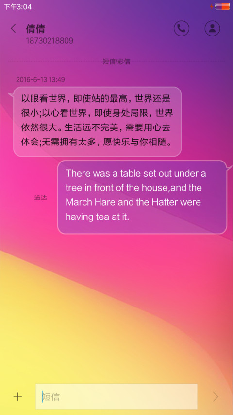 别人的影子 screenshot