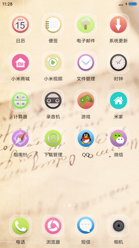 无名指的归宿 screenshot