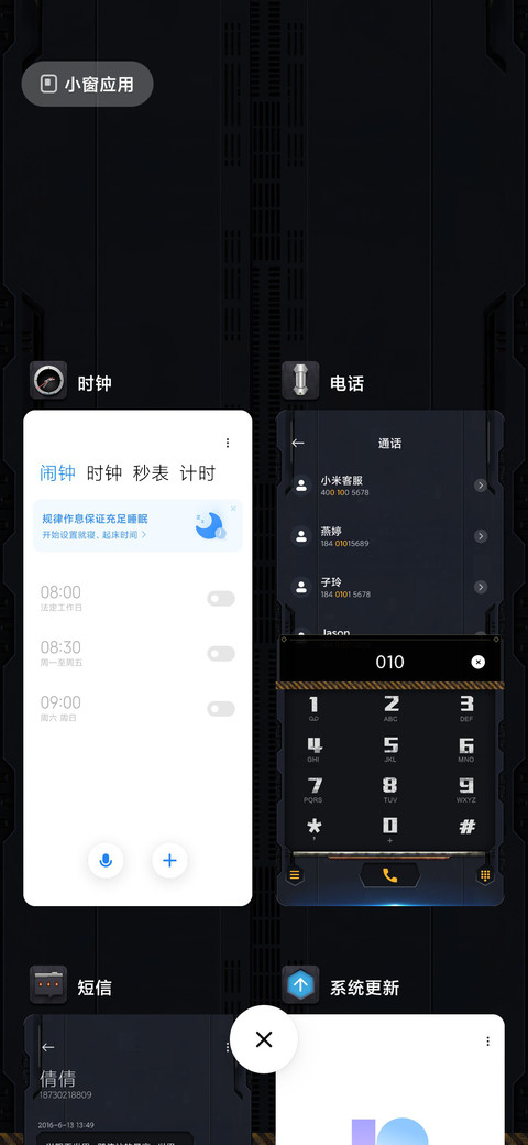 环太平洋2 screenshot