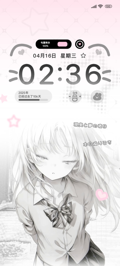微风与少女 screenshot