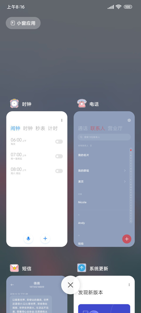 夏日花卉系列 screenshot